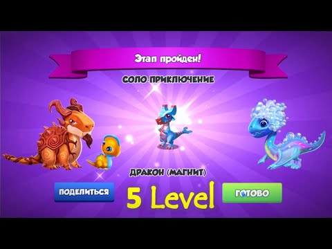 Begin level 5 - Solo Adventure | Hatched dragons | DML