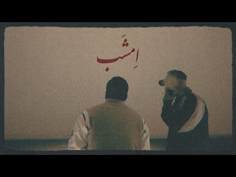 Emshab - Zartosht ft @aysamofficial   ( prod by Whyusoicy )