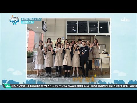 2020/05/23필환경시대의 지구수다  5회