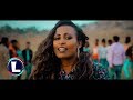 Selam Baraki Kahani Gde ካሃኒ ግደ Ethiopian Erop Music Official Video