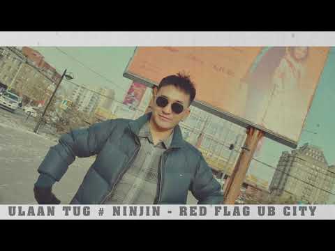Ulaan tug & Ninjin - Red Flag UB City (Өөр өөр мэдрэмж Content Special Song)