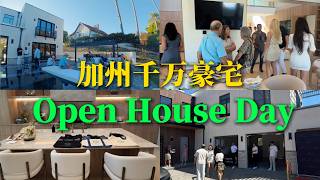 It's Open House Day! 直击 Laguna Hills 千万级豪宅现场