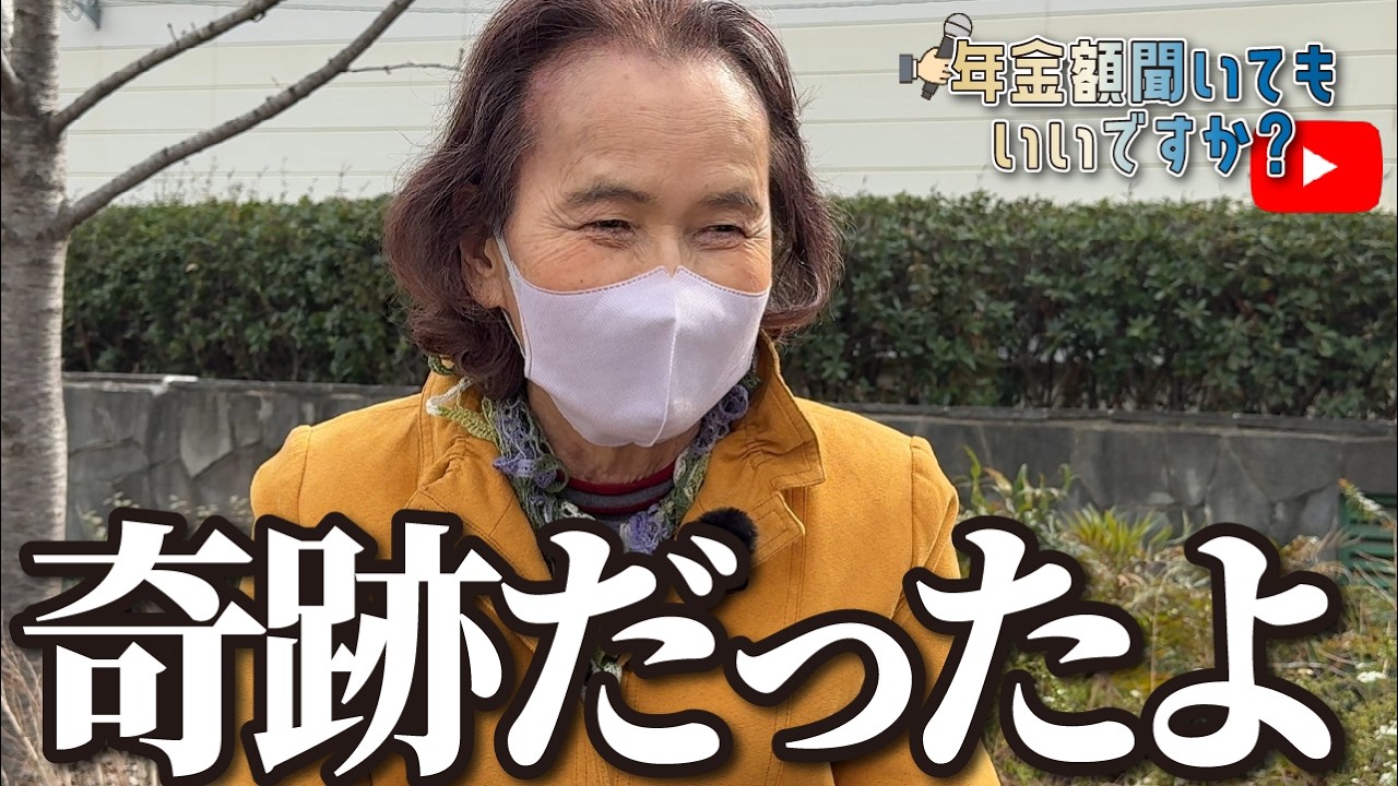 【年金額は？】お医者さんにも驚かれた…82歳女性に年金インタビュー