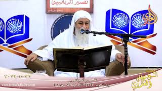 تفسير الربانيين ـ سورة التوبة ( 21 ) الآيات ( 73-78 ) الشيخ مصطفى العدوي تاريخ 26 5 2024