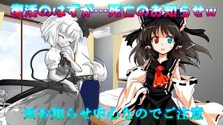 お知らせ(物語・コラボ)とおまけ茶番