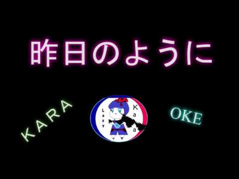 Như Ngày Hôm Qua Karaoke tiếng Nhật（和訳歌詞)