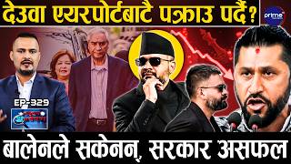 बालेनको ‘फूर्ती’ सक्कियो, सरकारका गल्ती नै गल्ती, राष्ट्रियता बेचे, रविको चेतावनी : अब चल्दैन !
