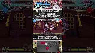 【Idol Showdown】 クレイジー・オリー 初心者向け簡単立ち回り、コンボ攻略【レバーレス】