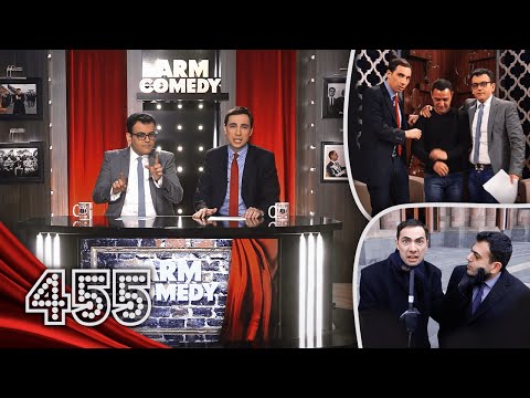 ArmComedy 455 - ՍԵՔՍ սկանդալ Georgian Style