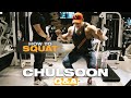 Hwang Chul Soon - 황철순 Q/Aㅣ스쿼트 발모양을 11자로 권장한 이유는?(八자가 편하면 해도 됩니다). +스쿼트는 꼭 해야 하는가?