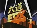 REUPLOAD Rikdo FQX 20th Century Fox Logo Parody