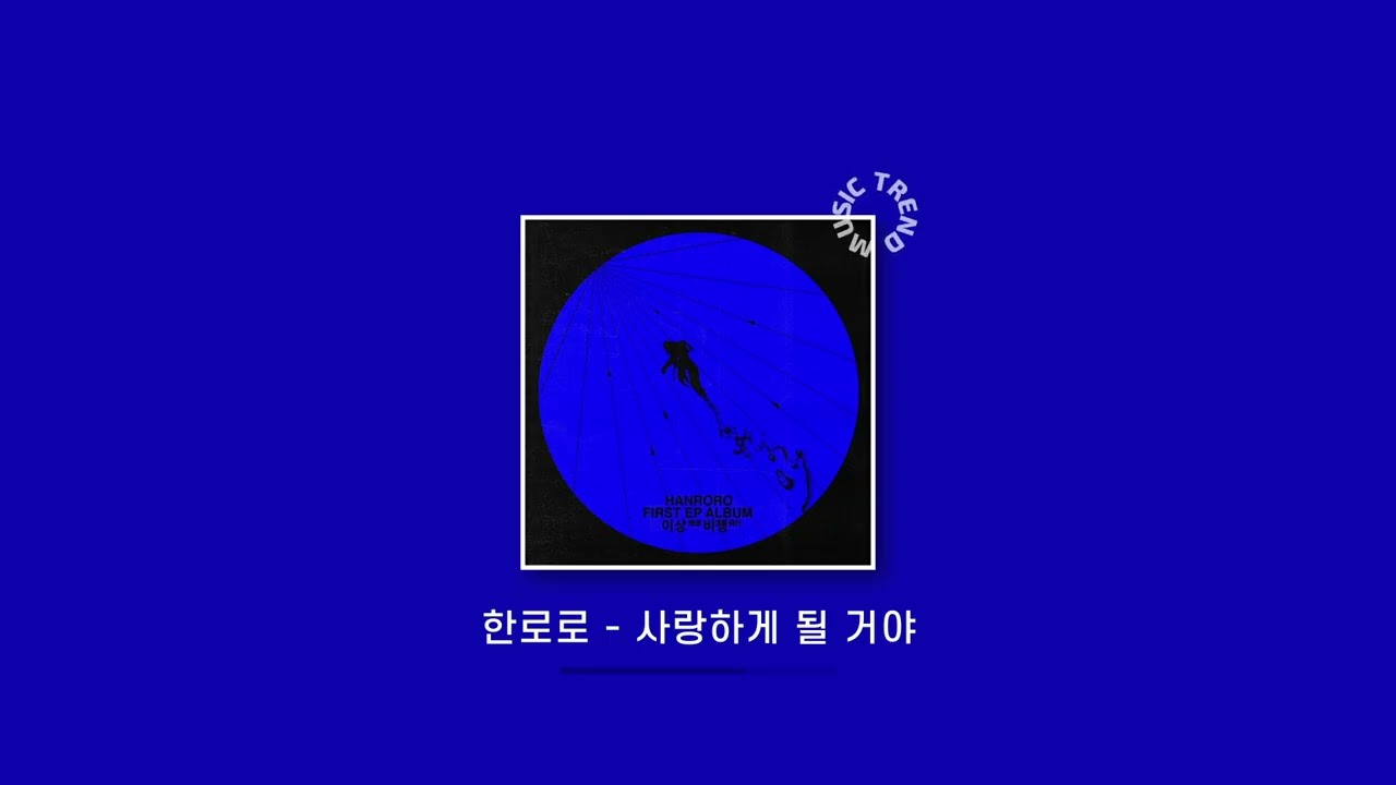 [playlist] 새벽에 혼자 들으려고 만든 인디 플레이리스트 l 노래모음 광고없음 