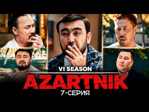 АЗАРТНИК 6 СЕЗОН 7 СЕРИЯ
