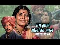 Zunjur Munjur Paus Varyane अंग माझं ओलंचिंब झालं Bin Kamacha Nav