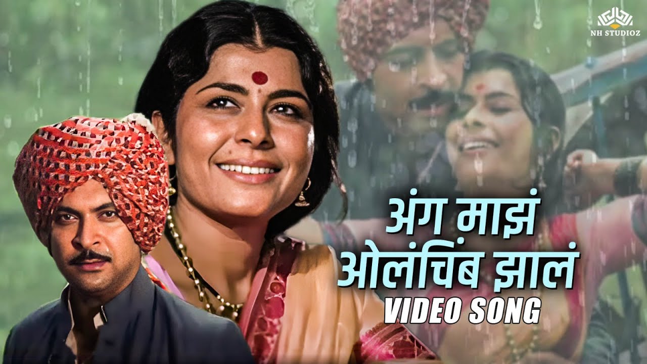 Zunjur Munjur Paus Varyane | अंग माझं ओलंचिंब झालं | Bin Kamacha Navara Song | Marathi Song