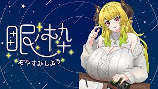 【快眠】明日は月曜日だよ？寝る前ラジオ【雑談】