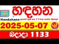 Handahana 1133 2025 05 07 Today NLB Lottery Result අද හඳහන දිනුම් ප්‍�
