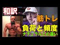 筋トレのボリュームと頻度ナチュラルとの違い
