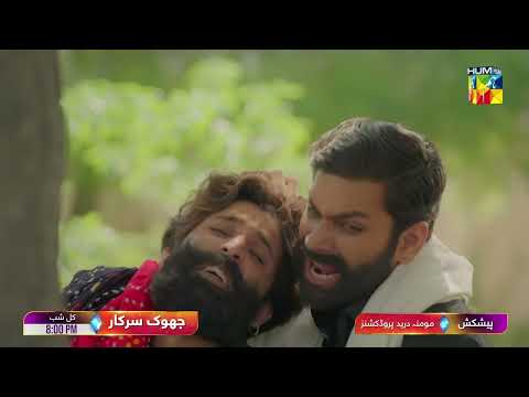 Jhok Sarkar Ep 07 Promo - [ Hiba Bukhari , Farhaan Saeed ] Tomorrow At 08 Pm Only On HUM TV