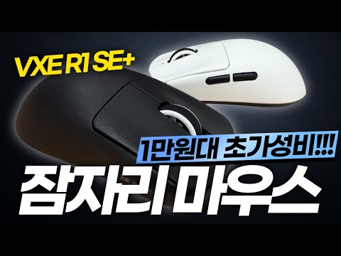 에임핵이 기본 탑재된 마우스를 협찬받았습니다... (구독자 이벤트)