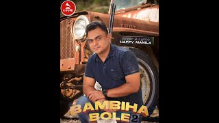 Bambiha Bole 2  Happy Manila  Best Punjabi Parody 