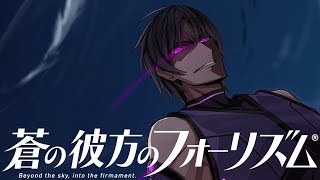 蒼の彼方のフォーリズム 第六話「決戦、そして」#3
