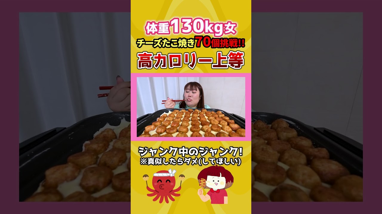 チーズにおぼれるたこ焼き！！　 #飯テロ #高カロリー #爆食