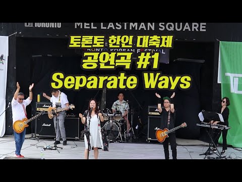 23 8 27 live 공연 - Separate ways  블랙스위치 오프닝곡!