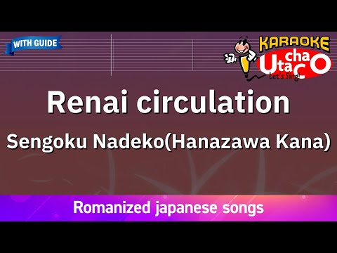 【Karaoke Romanized】Renai circulation/Sengoku Nadeko(Hanazawa Kana) *with guide melody