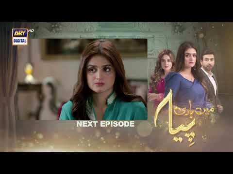 Mein Hari Piya Episode 49 - Teaser  - ARY Digital Drama