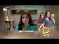 Mein Hari Piya Episode 49 - Teaser  - ARY Digital Drama