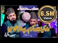 Koi Dunya E Ata Me Nahi Hamta Tera Wah Kia Judo Karam Tazmeen Best Top Naat Zohaib Ashrafi 4K