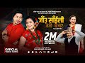 Jaun Saili Beni Bajar - Hemanta Kanchha Rasaily • Lochan Bhattarai • Prakash Saput • Anjali • Song