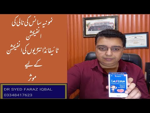 Lexime  Cefxime Syrup Uses In Urdu | Cefxime Syrup Uses