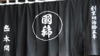 preview picture of video '増毛えびまつり地酒まつり2012 ♯1'