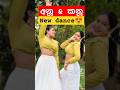 Anu And Kanu New Dance 1million Love Fypage Trending Viralvideo Marathondi