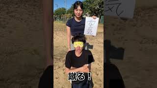 蹴る?蹴らない?妹と恐怖の選択wwww #shorts