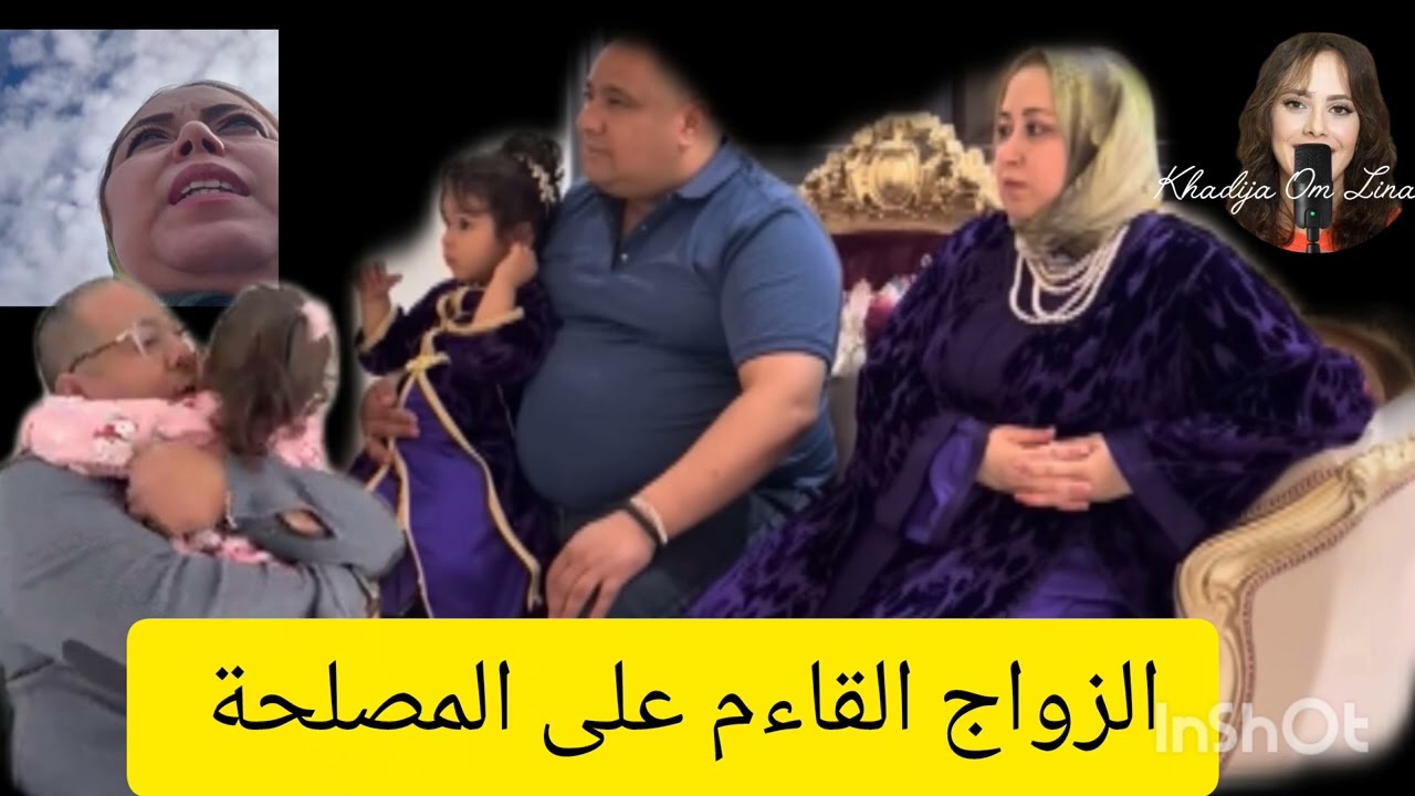 طلاق السريعة من بوحزيقة