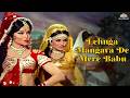 Lehnga Mangava De Mere Babu Asha Bhosle Sonik Omi Beti Old Folk Hindi Song