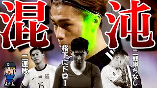 オープニング - 【大波乱のアジア最終予選】日本の快勝の裏でライバルたちが大苦戦