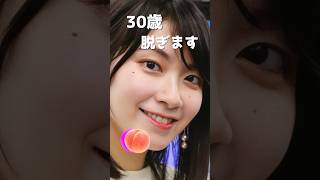 檜山沙耶のピタ止め！#30歳 #かわいい #お天気お姉さん #檜山沙耶