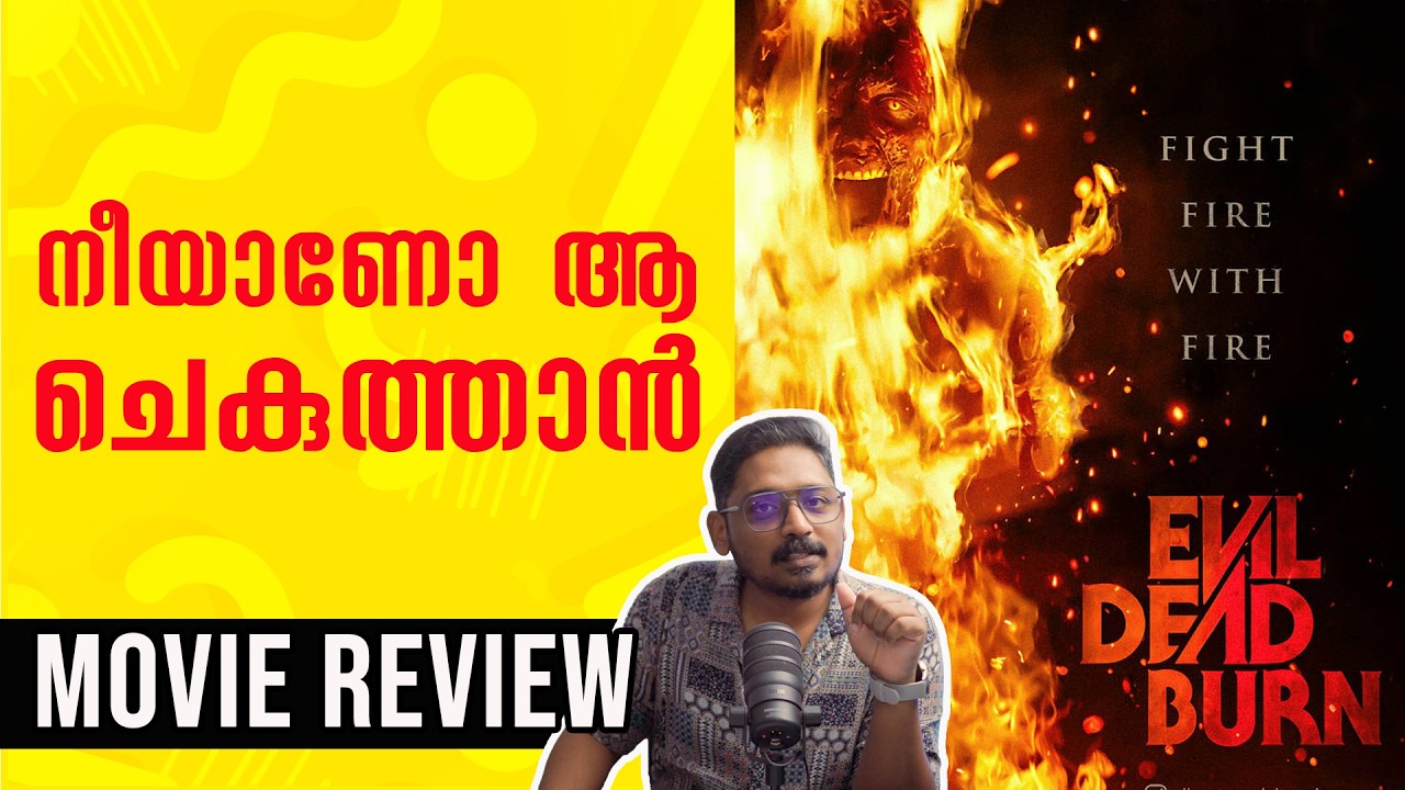 Evil Dead Burn Movie Review Malayalam | Unni Vlogs Cinephile
