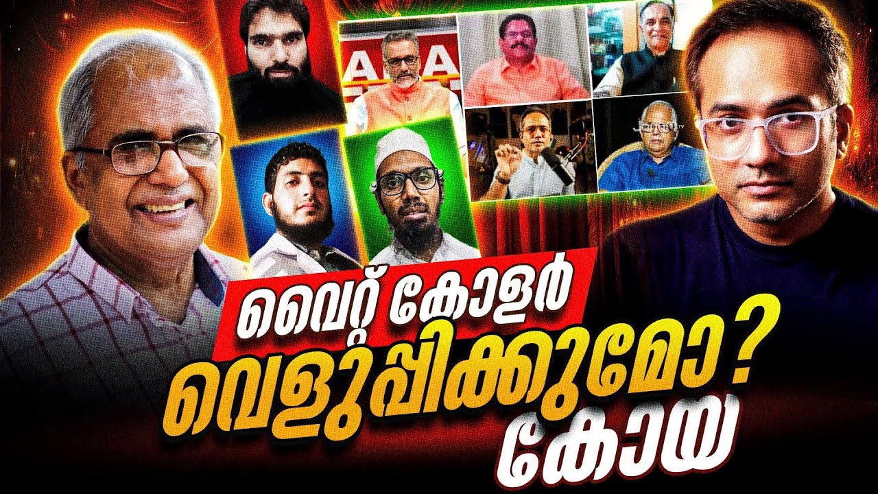 റെഡ് ഫോർട്ടിൽ ഉരസി ഓ അബ്ദുള്ളയും ആരിഫ് ഹുസൈനും TV Channel Li