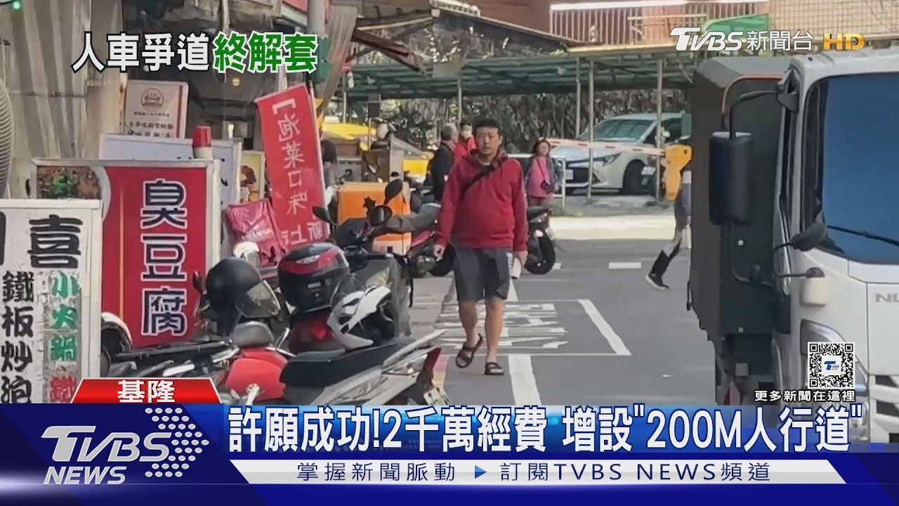 嘸人行道、騎樓又窄 「人車爭道」天天上演