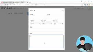 JSP 강의평가 웹 사이트 개발하기 5강 - 강의평가 메인화면 웹 디자인 (JSP Lecture Evaluation Service Development Tutorial #5)