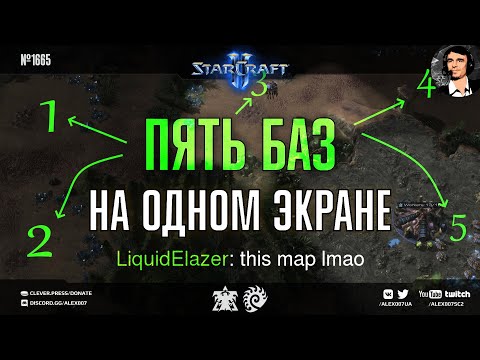 СЛОМАННЫЕ ИГРЫ S2 Ep.2: Elazer vs Spirit | Пять баз на одном экране на диких картах в StarCraft II