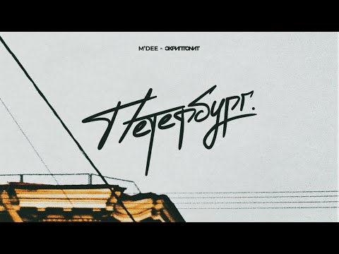 Miniatura de Петербург (Petersburg)
