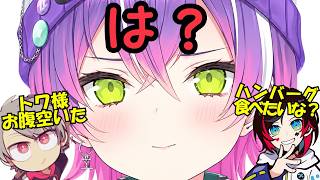 配信中男子二人に振り回されるトワ様ｗ（切り抜き・常闇トワ・ホロライブ）