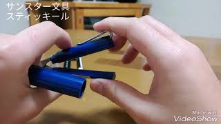 12月の筆箱紹介