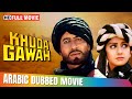 Afghan Warrior S Battle For Love Khuda Gawah Hindi Movie Dubbed In Arabic Amitabh Bachchan